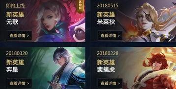 小元王者爆料视频下载  第3张