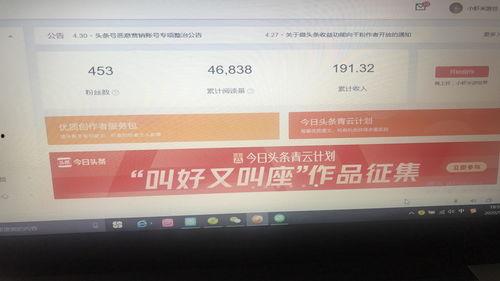 一条爆料视频能赚多少钱,一条爆料视频背后的惊人收益！