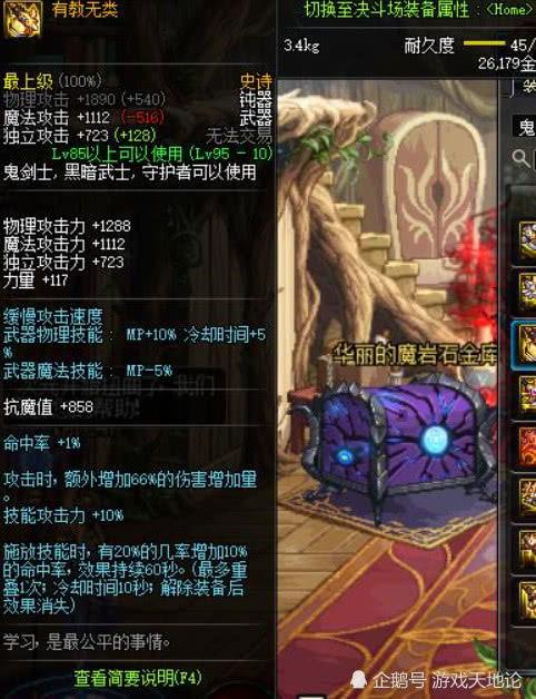 枫丹锻造武器爆料视频,神秘工艺与传奇力量的完美融合  第2张