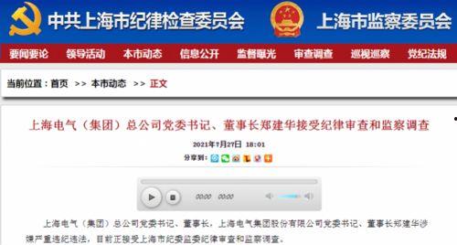 上海匿名新闻爆料电话查询,倾听民声,守护公平正义 第2张 上海匿名新闻爆料电话查询,倾听民声,守护公平正义 第2张
